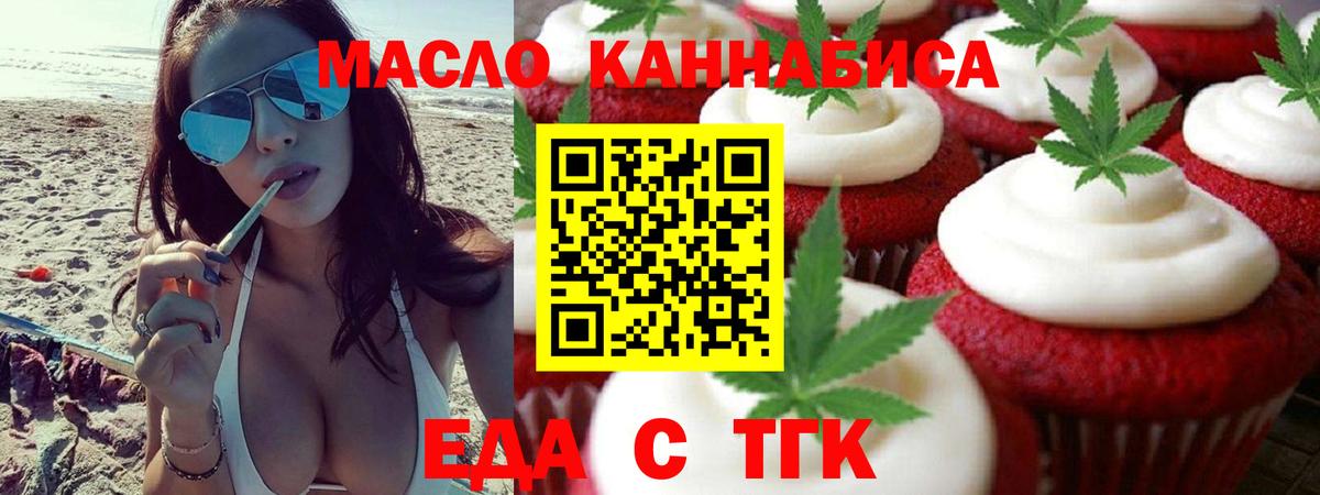 Кушва  Печенье с ТГК конопля  Вход с VPN 