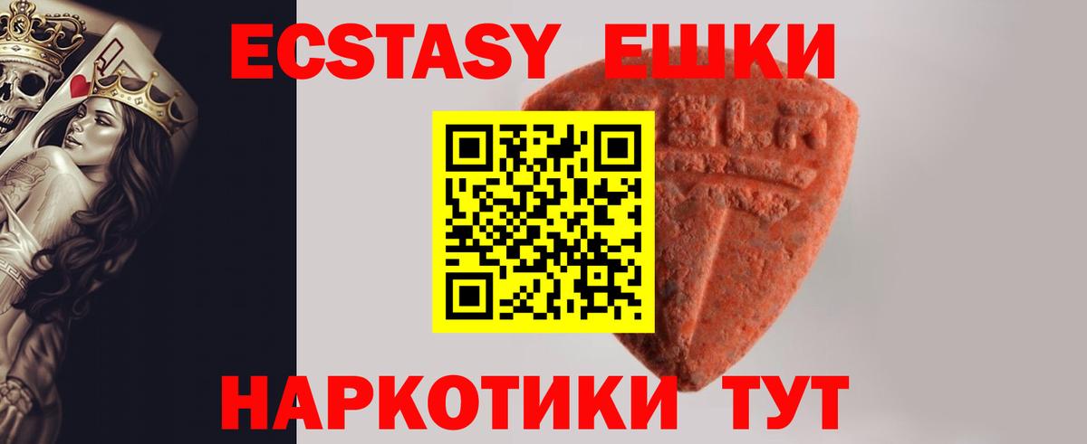 Экстази mix  ЭКСТАЗИ Дубай  Ecstasy  купить  цена  Вход с VPN  Кушва 