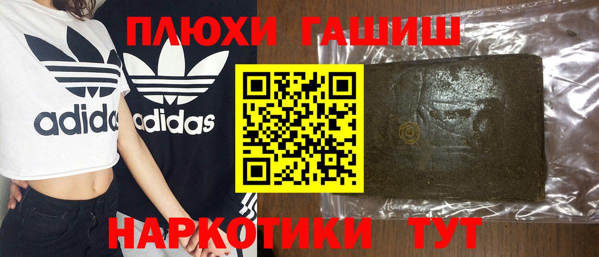ГАШИШ хэш Кушва