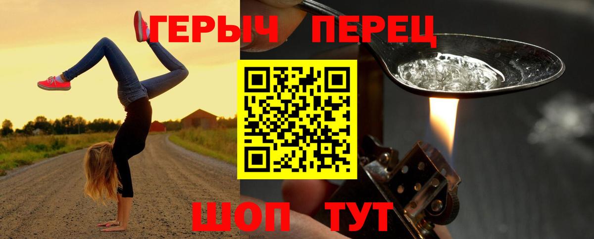 Кушва  Героин Heroin  Вход с VPN 