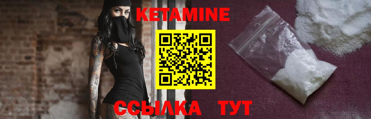Кушва  КЕТАМИН VHQ  мега ссылки  Вход с VPN  Кетамин ketamine 