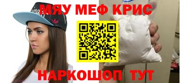 кристаллы Жуковский
