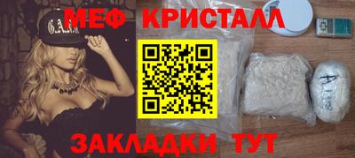 кристаллы Жуковский