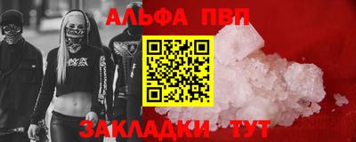 кристаллы Жуковский