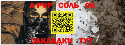 соль ск Заводоуковск