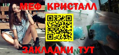 кристаллы Жуковский