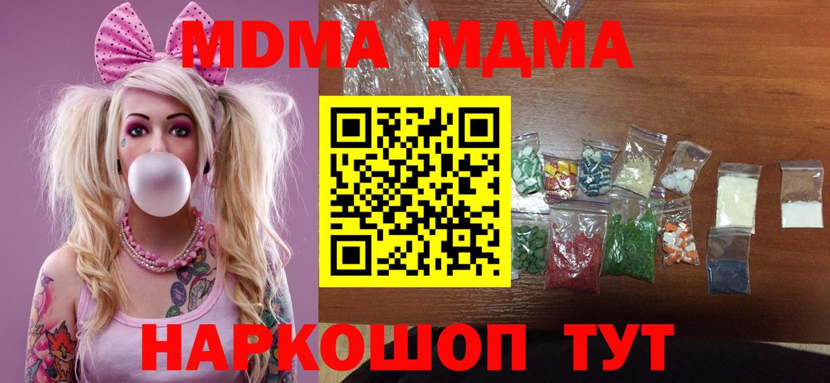 MDMA VHQ  MDMA кристаллы  Кушва  MDMA  Вход с VPN 