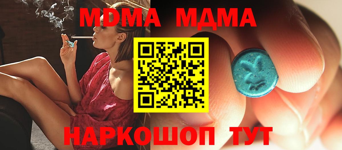 MDMA VHQ Кушва