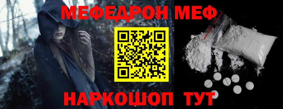 Кушва  МЯУ-МЯУ  МЯУ-МЯУ mephedrone  МЯУ-МЯУ  Меф 4 MMC  где купить наркоту  Вход с VPN 