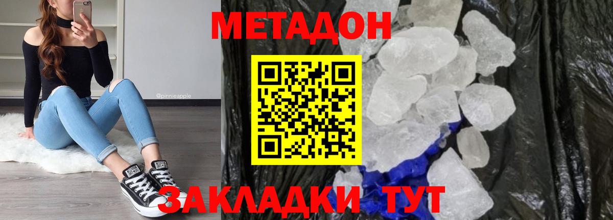 Кушва  hydra зеркало  Вход с VPN  МЕТАДОН белоснежный 