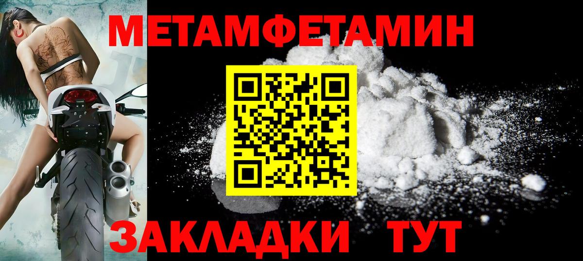 МЕТАМФЕТАМИН Methamphetamine Кушва