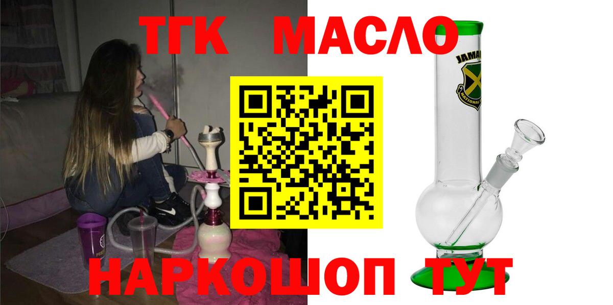 Кушва  Дистиллят ТГК гашишное масло  Вход с VPN 